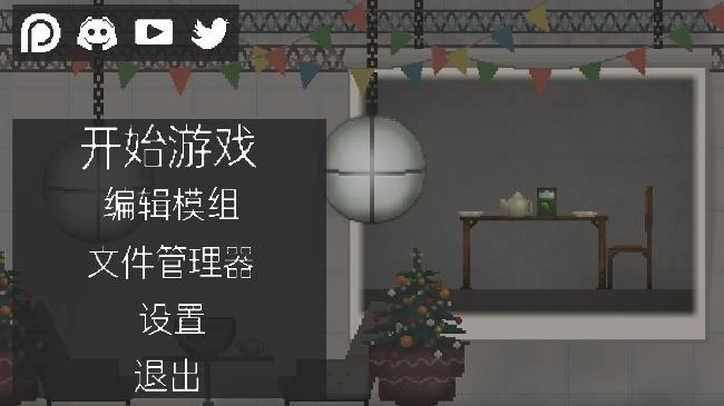 甜瓜游乐场汉化版