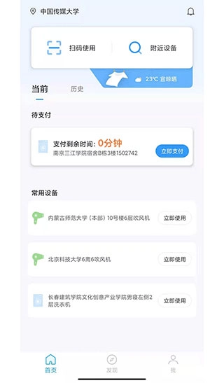 星云社区手机最新版图4