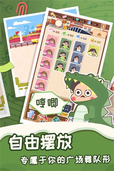 舞法舞天游戏官方版图1