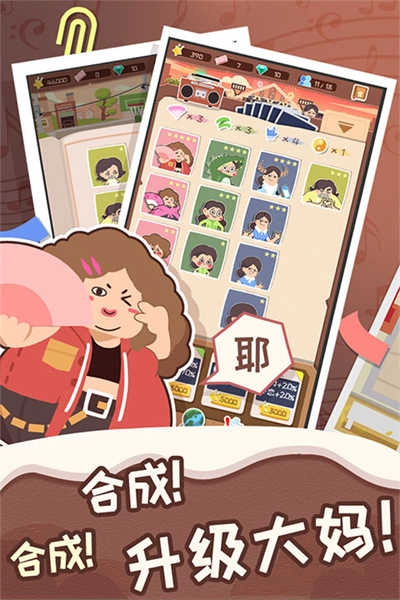 舞法舞天游戏官方版图4