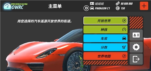 OWRC开放世界赛车游戏版图4