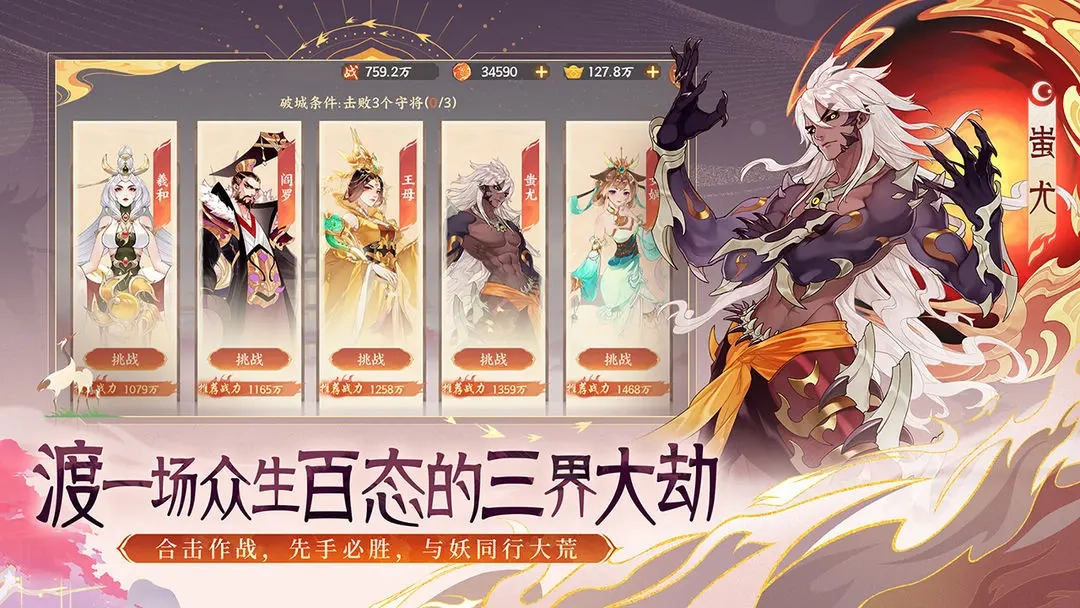 守卫山海(3)