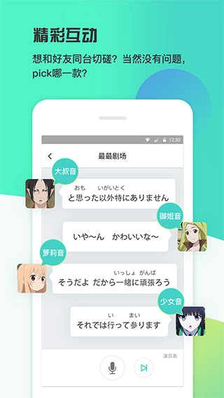 最最剧场原版图1
