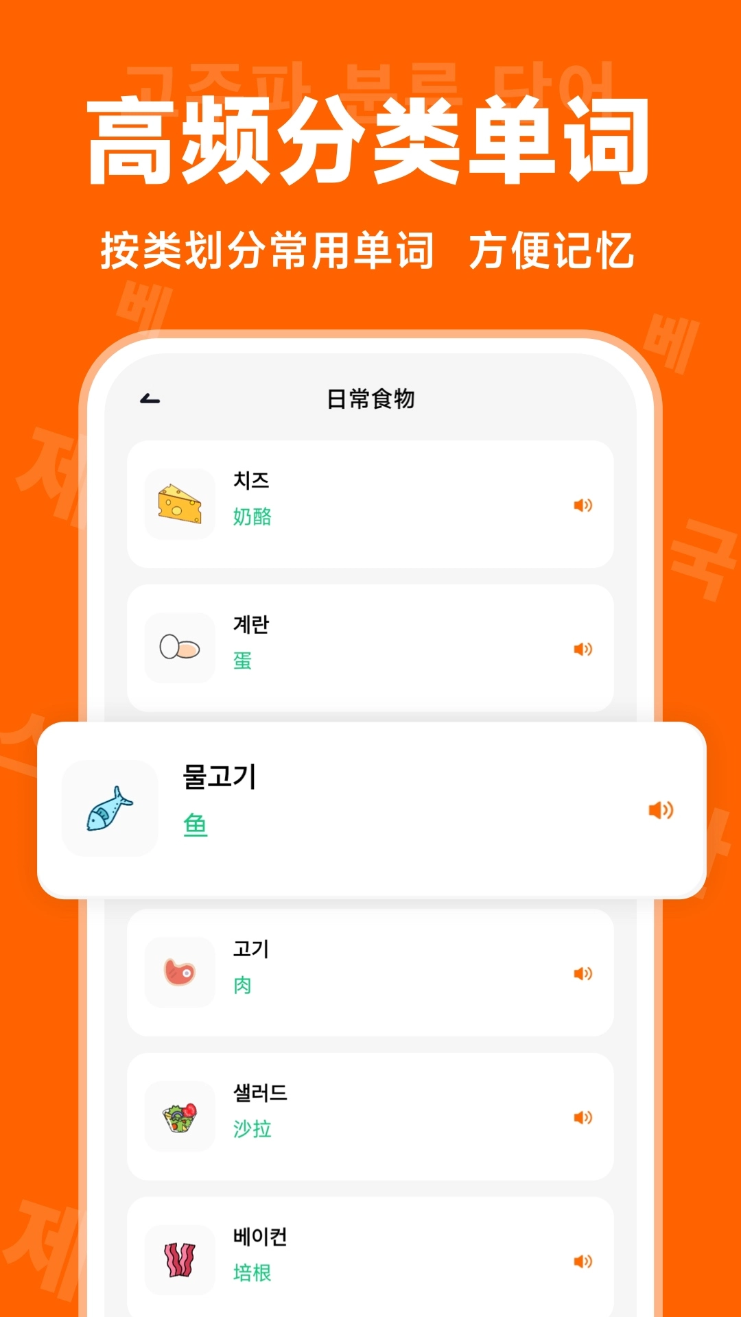 冲鸭韩语截图2