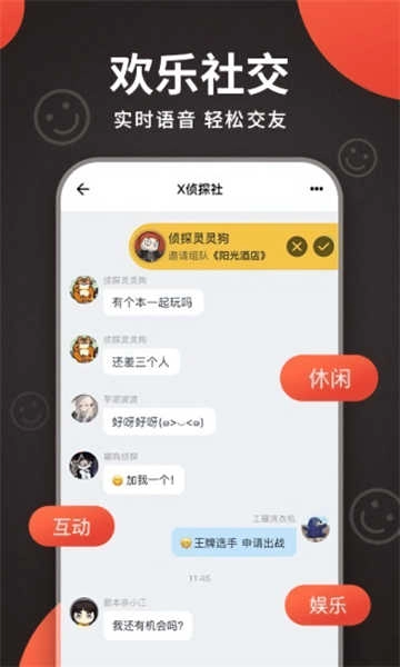 X侦探社(1)