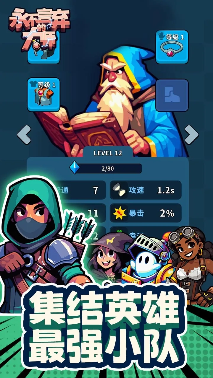 永不言弃的大师手游无广告版图2