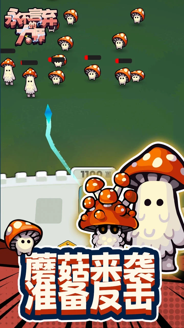 永不言弃的大师手游无广告版图3