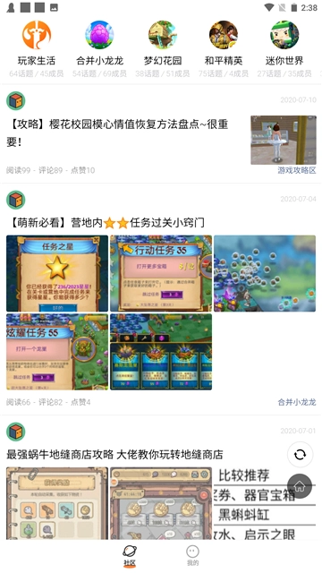 233乐园安装正版截图2