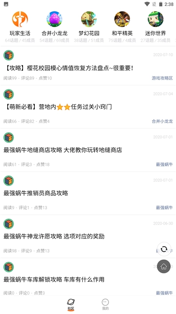 233乐园安装正版截图3