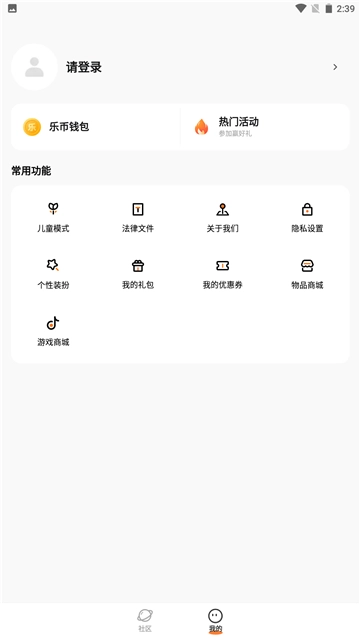 233乐园安装正版图4