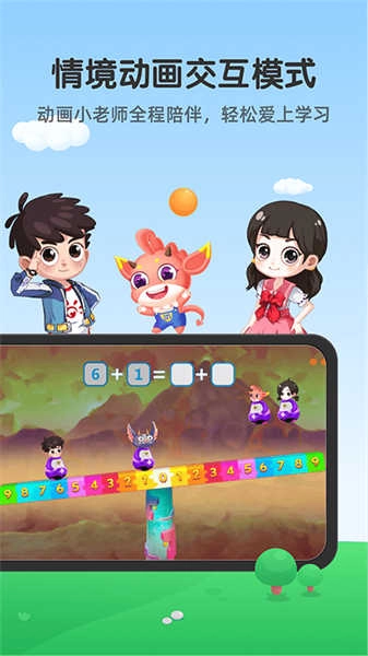 魔数精灵可可安卓直装版