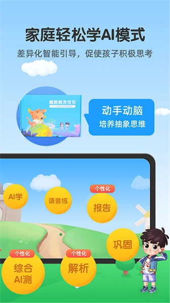 魔数精灵可可安卓直装版