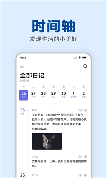 记时光图5