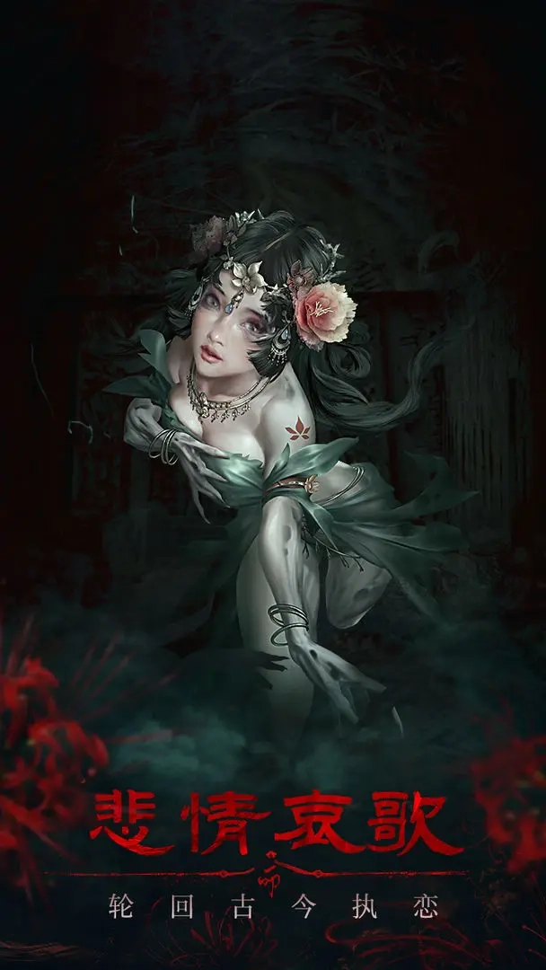 残花葬官方最新版图1