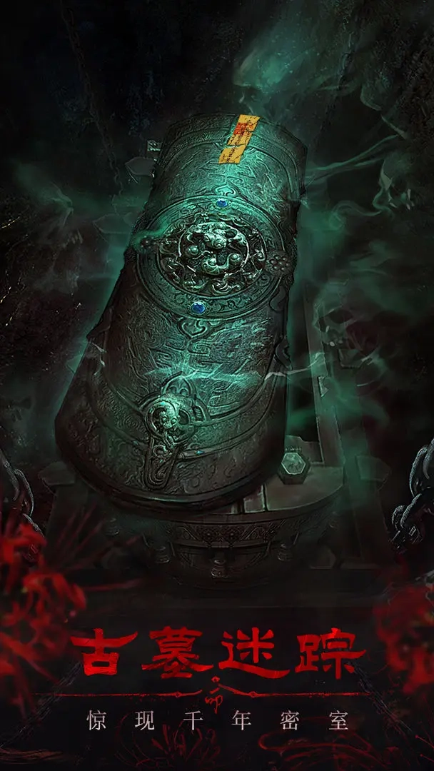 残花葬官方最新版图3