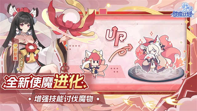 使魔计划直装版图1