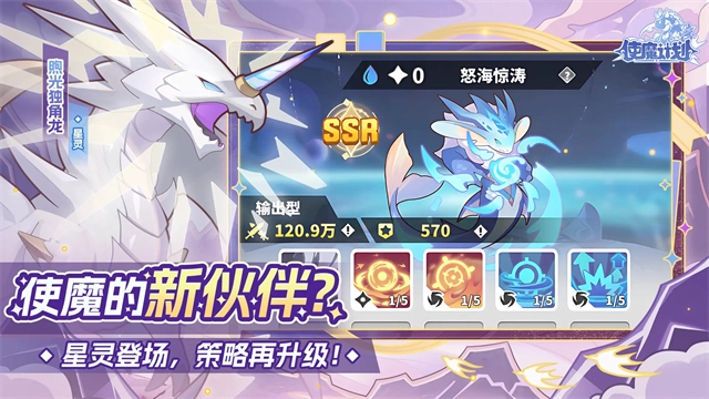 使魔计划直装版图3