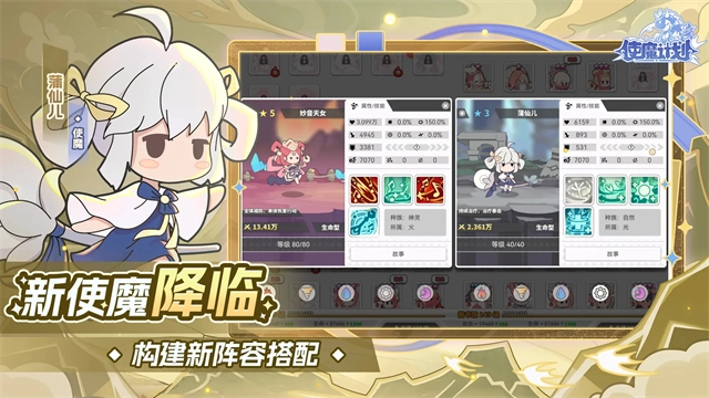 使魔计划直装版图4