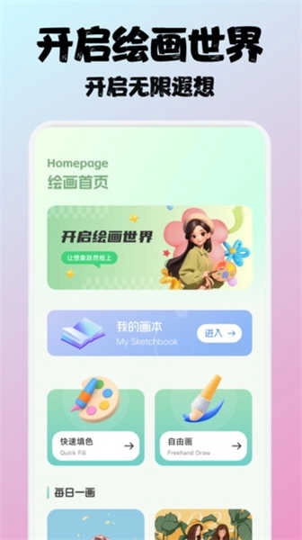 百漫谷绘画(3)