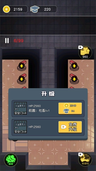最好的你安卓版图4