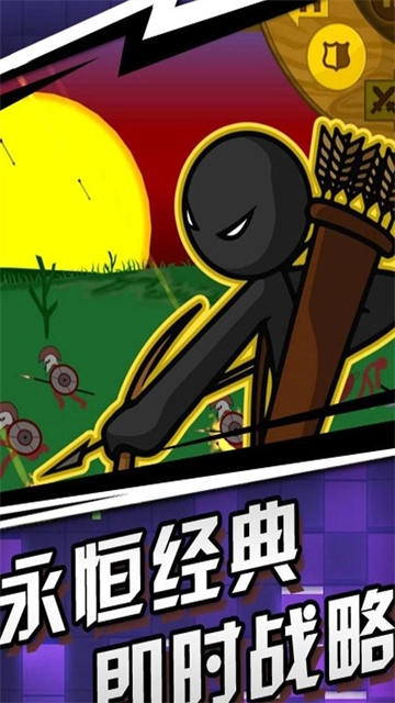 火柴人传奇无广告版图3