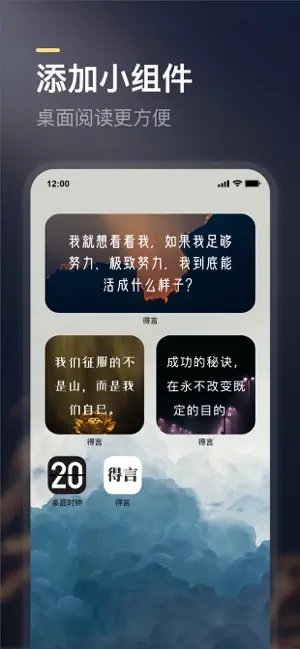 得言手机最新版1