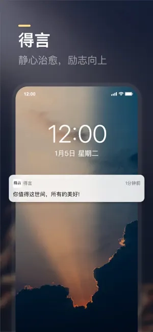 得言手机最新版3