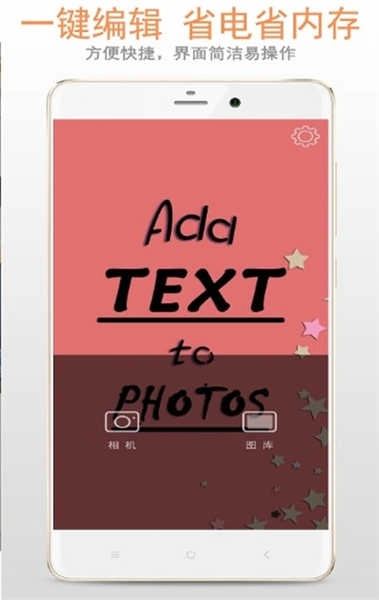 图片加文字大师图2