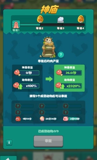 狩猎吧原始人
