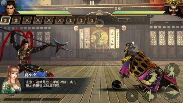 真三国无双图1