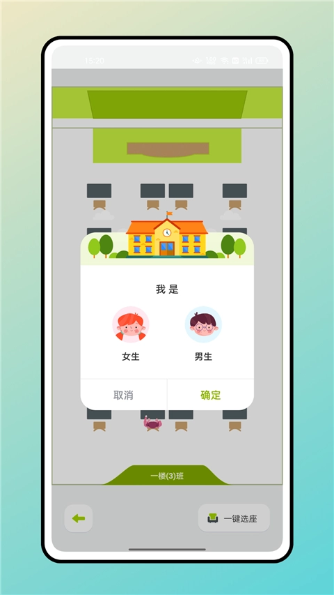 学霸自习室安卓直装版图2