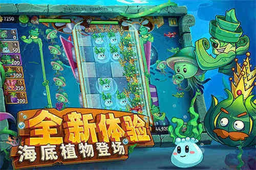 植物大战僵尸2手机版(3)