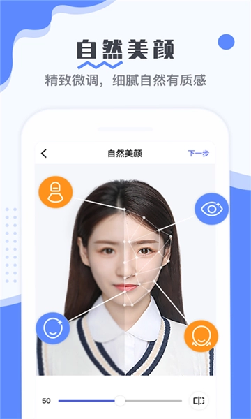 最美电子证件照(1)