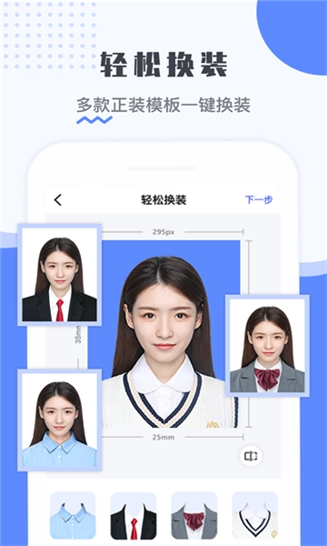 最美电子证件照(2)