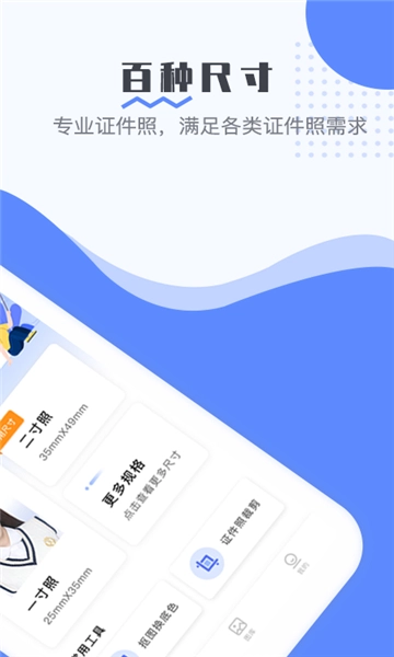 最美电子证件照(5)