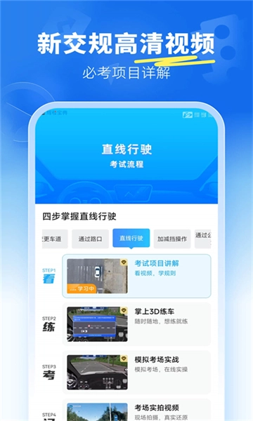 驾考宝典图2