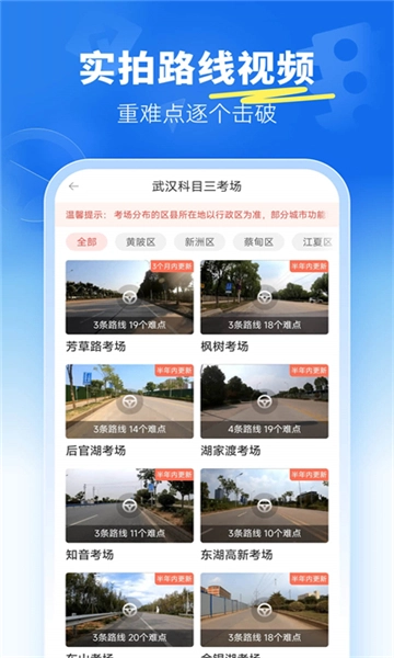 驾考宝典图4