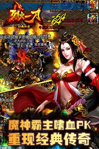 烈火一刀(4)