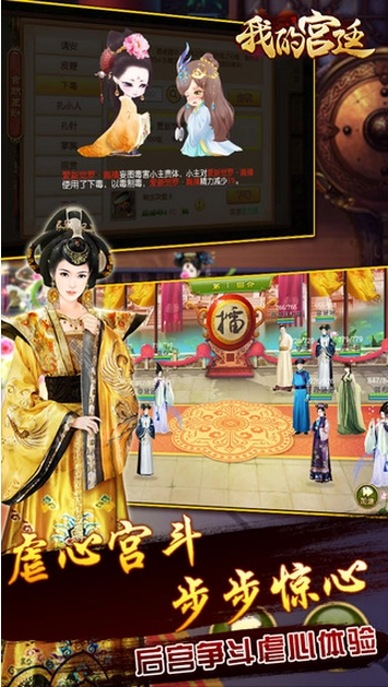我的宫廷图5