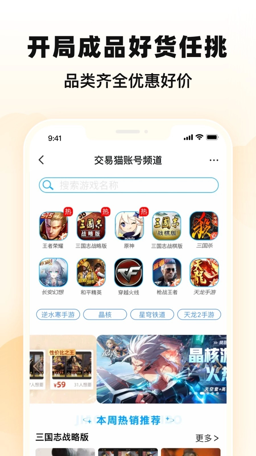 交易猫通用版图1