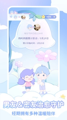 棉棉月历免费原版(3)