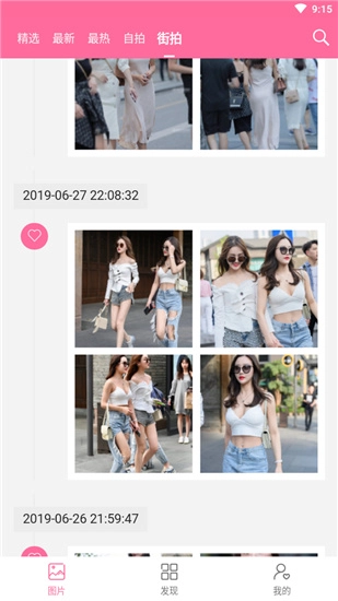 美之图安卓版截图4