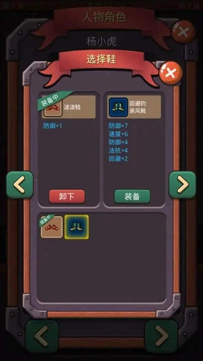小虎传大菠萝深渊免费原版图5