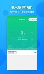 酷跑计步器原版图3