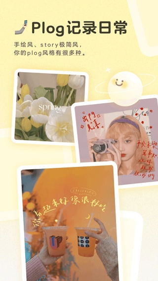 黄油相机手机版截图4