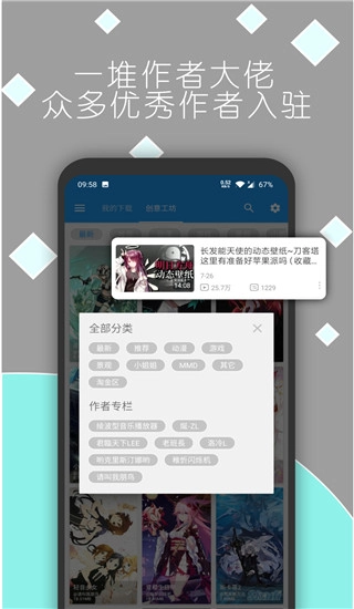 星空视频壁纸手机版图4