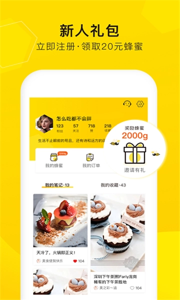 觅食蜂正版图1