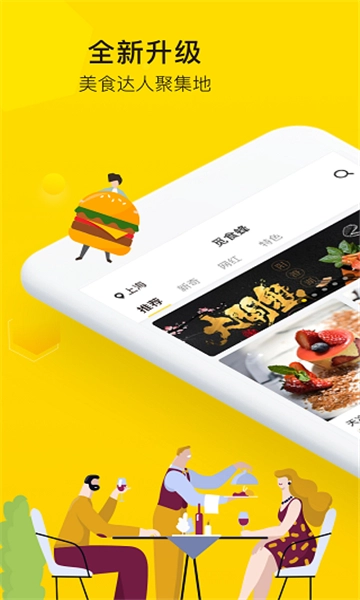 觅食蜂正版图2