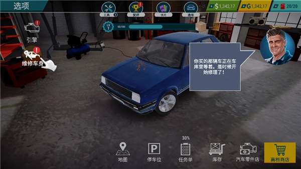 汽车修理工模拟器2026中文版安装包下载