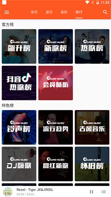 柚子音乐安卓官方版图2